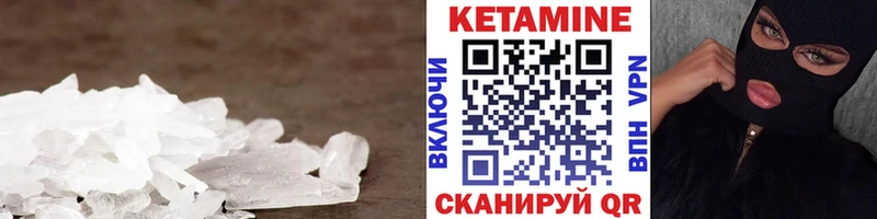 купить закладку  Чапаевск  Кетамин VHQ 