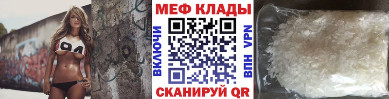 МЕФ mephedrone  сколько стоит  Чапаевск 