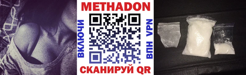Метадон methadone  Чапаевск 